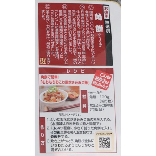 丸彦製菓 角餅しょうゆ 180g