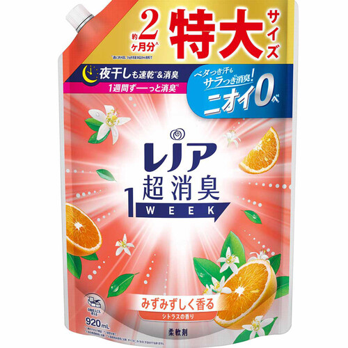 P&G レノア超消臭1week みずみずしく香るシトラスの香り つめかえ用 特大サイズ 920mL