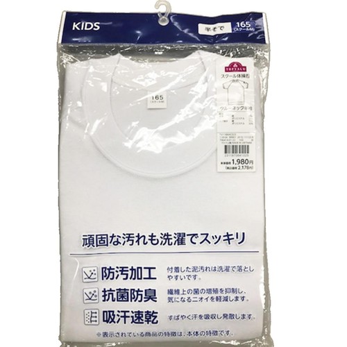 クルー半袖トレシャツ(大) 白 165cm トップバリュ