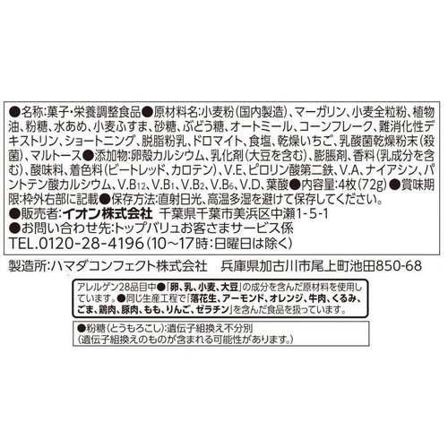 ざっくりライトミールブランサンド ストロベリー味 4枚 x 6個パック トップバリュ