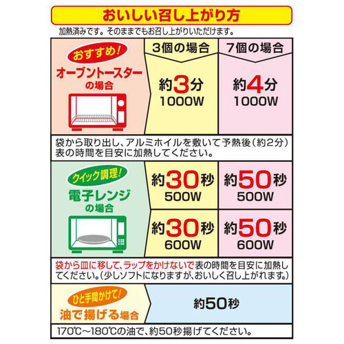 伊藤ハム キリ クリームチーズ入りチキンナゲット 155g