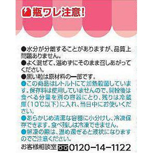 キユーピー ももと白ぶどう 5ヵ月頃から 70g