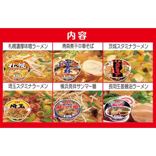 ヤマダイ ニュータッチ 凄麺冬の福箱ご当地ラーメン 東日本編 6食入