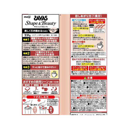 カーブス専用ヘルシービューティー 脂肪や糖の吸収を抑えます