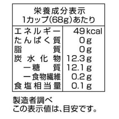 和歌山産業 温州みかんゼリー  68g x 4個入