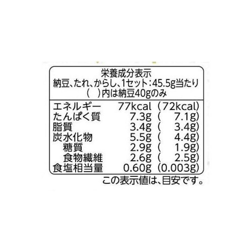 ミツカン 金のつぶ国産ひきわり 3パック