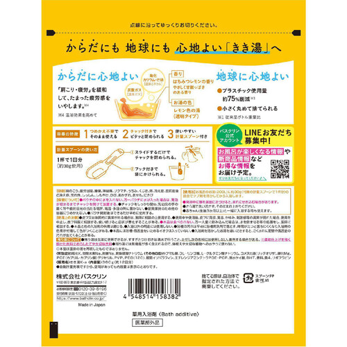 バスクリン きき湯 カリウム芒硝炭酸湯 360g