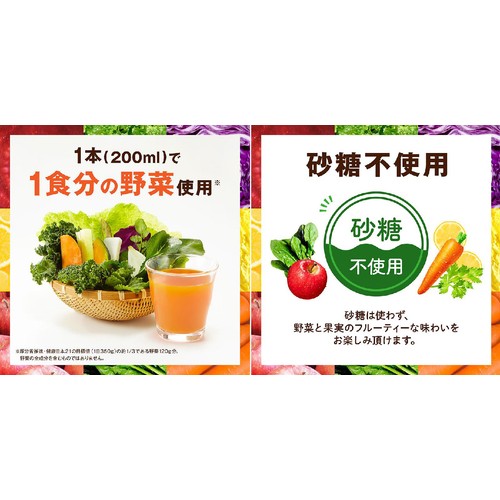 カゴメ 野菜生活100 アップルサラダ 1ケース 200ml x 12本