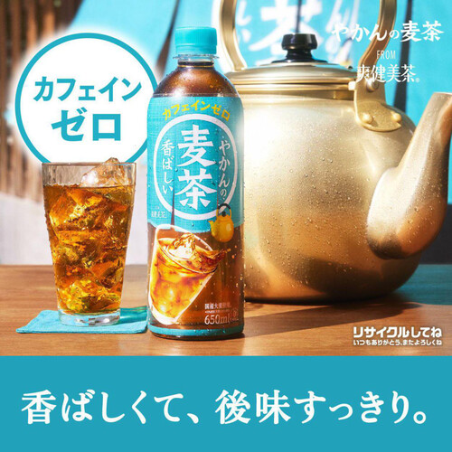 コカ・コーラ やかんの麦茶 ラベルレス 1ケース 650ml x 24本 Green