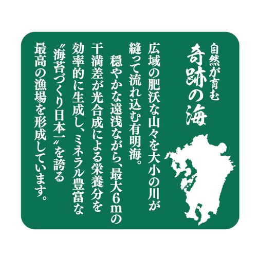 井口食品 焼きずのり 全形 九州有明海産 6枚