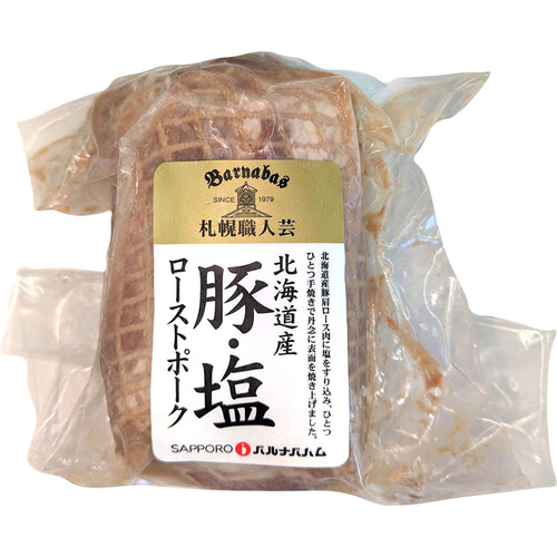 【冷凍】 北海道産豚肉ローストポーク(塩のみ使用) 170g