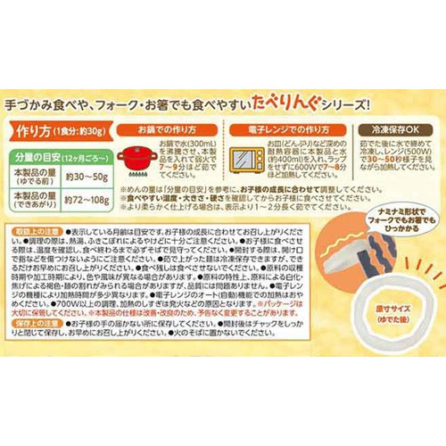エジソンママ 米粉のこめまるめん プレーン 12ヶ月頃から 100g