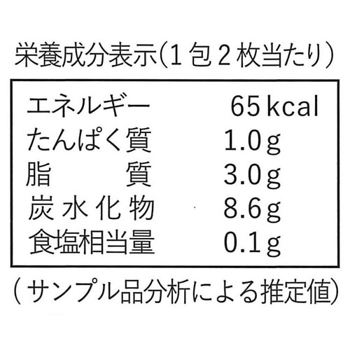 昭和製菓 北海道純生バタークッキー 2枚 x 8包