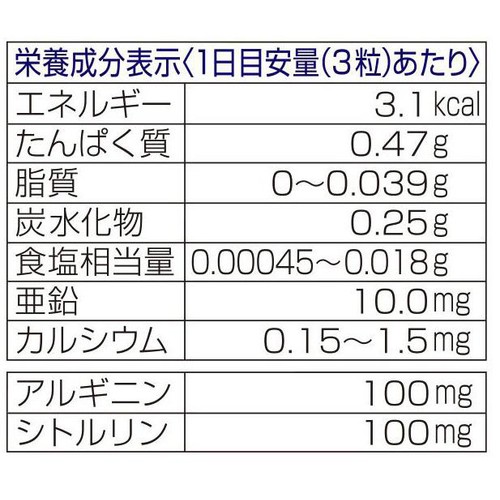 小林製薬 マカ・亜鉛 PREMIUM 90粒