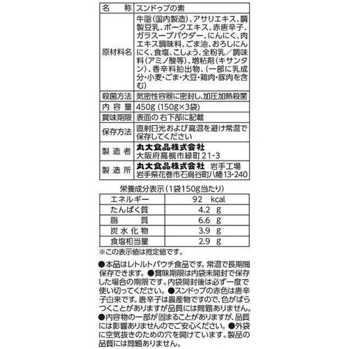 丸大食品 スンドゥブ辛口 3袋入り