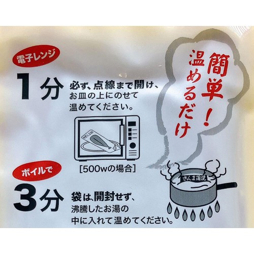 【冷蔵】 国産さんま蒲焼真空 小サイズ 1尾