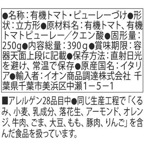 CONSERVE ITALIA 有機カットトマト 390g