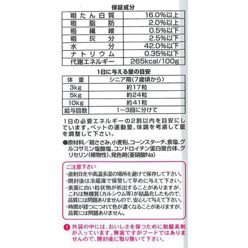 【ペット用】 デビフ・ペット 国産 おさんぽくんササミ シニア犬用 15g x 4袋