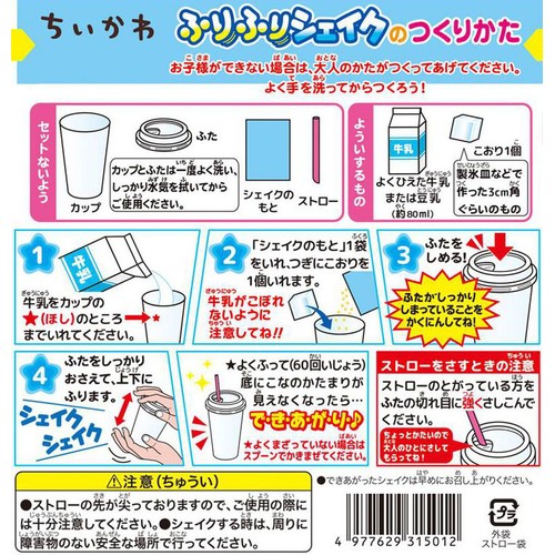 ハート アニメちいかわふりふりシェイク 8g
