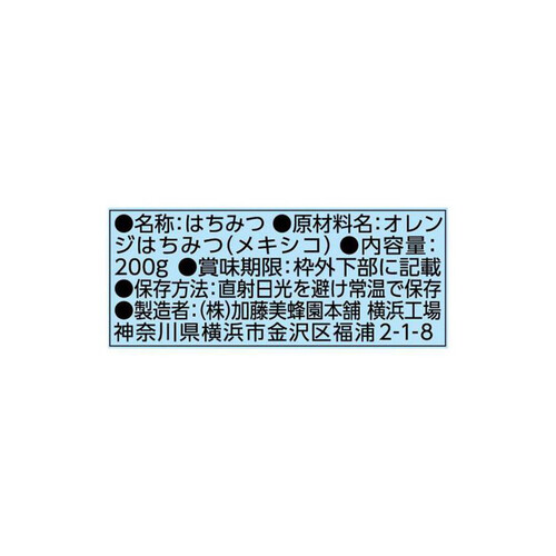 加藤美蜂園 サクラ印贅沢蜂蜜メキシコ産純粋オレンジはちみつ 200g