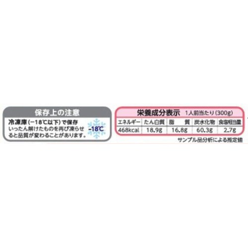 ニチレイ ハンバーグ&ナポリタン【冷凍】 1人前(300g)