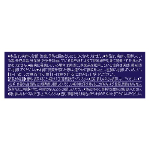 ロート製薬 ロートV5 目 x 睡眠Wケア 30粒