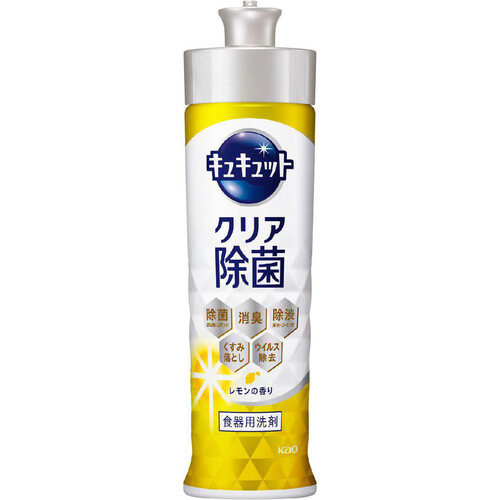 花王 キュキュット クリア除菌 レモンの香り 本体 220ml