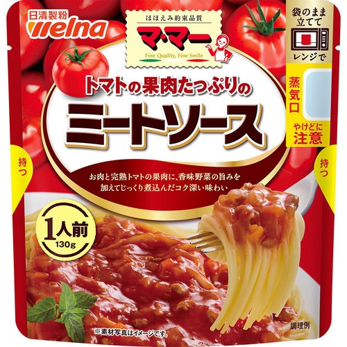 日清製粉ウェルナ マ・マー トマトの果肉たっぷりのミートソース 1人前 (130g)