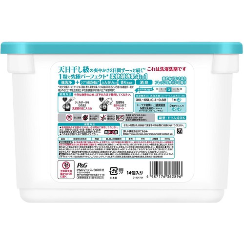 P&G ボールド ジェルボール4in1 爽やかおひさまとフレッシュサボンの香り 本体 洗濯洗剤 14個入