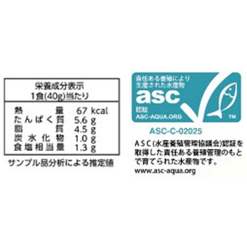【冷凍】 お手軽 ASC認証旨塩サーモンユッケ 80g (40g x 2食入)