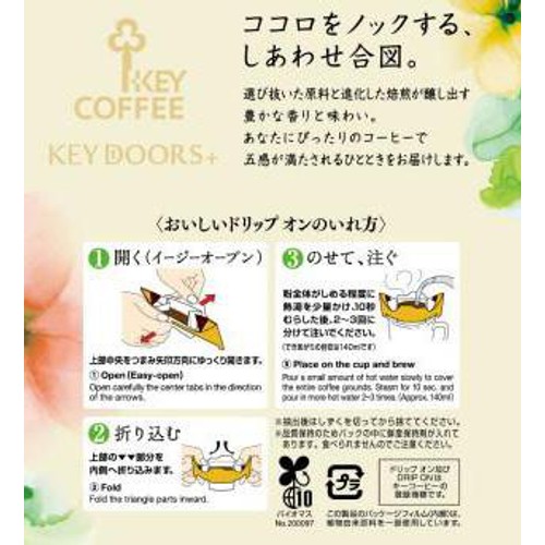 キーコーヒー 【粉】KEYDOORS+ ドリップ オン季節限定 8g x 10袋入