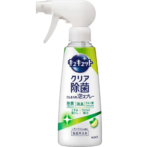 花王 キュキュット クリア除菌 CLEAR泡スプレー レモンライム 本体 280ml