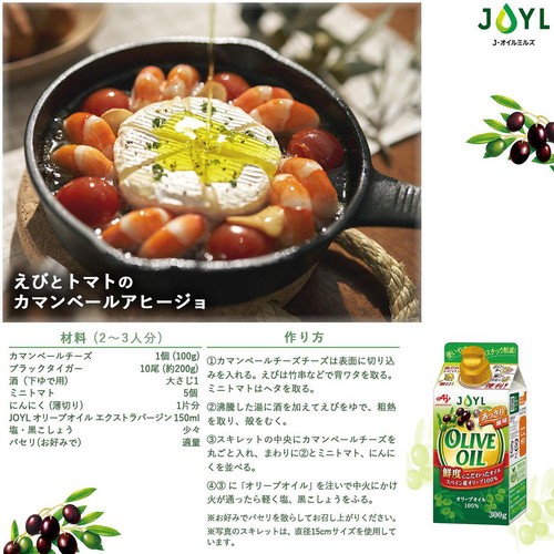 J-オイルミルズ 味の素オリーブオイル 300g