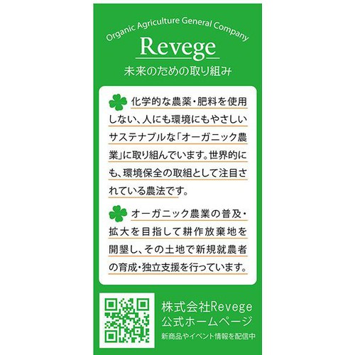 Revege  国産オーガニック みじん切りたまねぎ&にんじん【冷凍】 200g