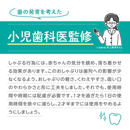 ピジョン おしゃぶりSkin Friendly スヌーピー柄 6-18カ月頃 L