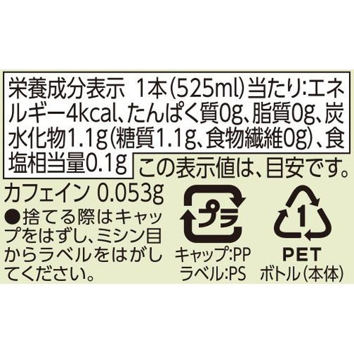 オーガニック 緑茶 525ml トップバリュ グリーンアイ