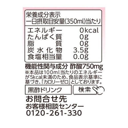 ミツカン りんご黒酢 カロリーゼロ 1000ml