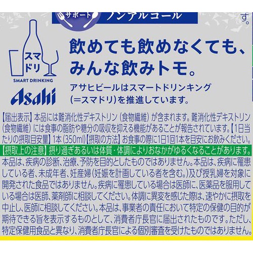 【ノンアルコール】 アサヒ スタイルバランス 無糖レモンサワー 350ml