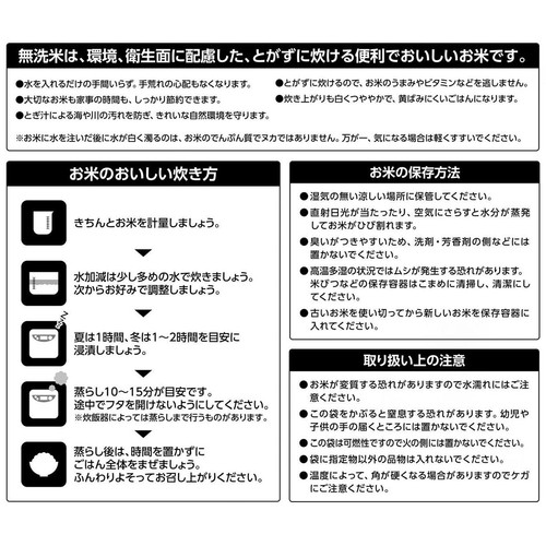 伊丹産業 無洗米 千葉県産粒すけ 5kg