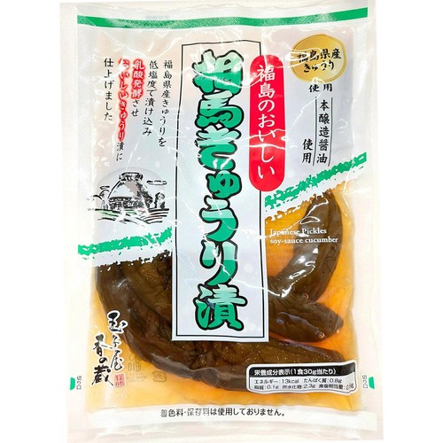 菅野漬物食品 福島のおいしい相馬きゅうり漬 200g