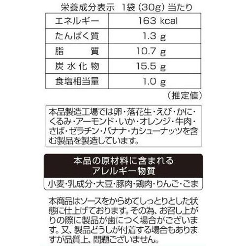 三真 ペヤング激辛やきそばしっとりせんべい 30g Green Beans