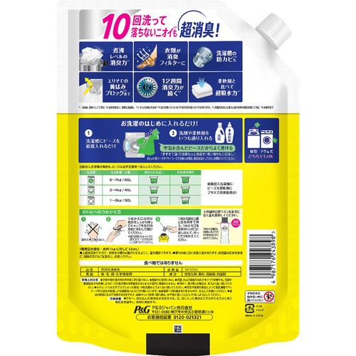 P&G レノア 超消臭 煮沸レベル消臭 抗菌ビーズ 黄ばみブロッカー シトラスホワイト つめかえ 1410mL