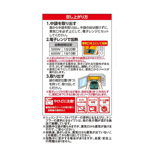 ヤマモリ タイカレー ゲーンパー(1人前) 160g