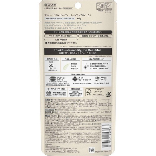 アリィー クロノビューティ トーンアップUV 01 ブライトシャワー 60g