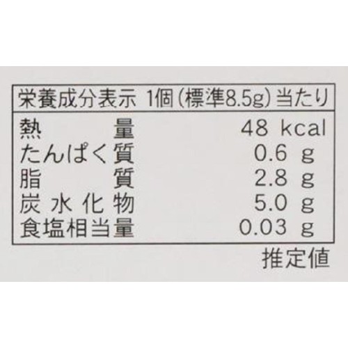 長登屋 酪王 カフェオレラングドシャ 10個入