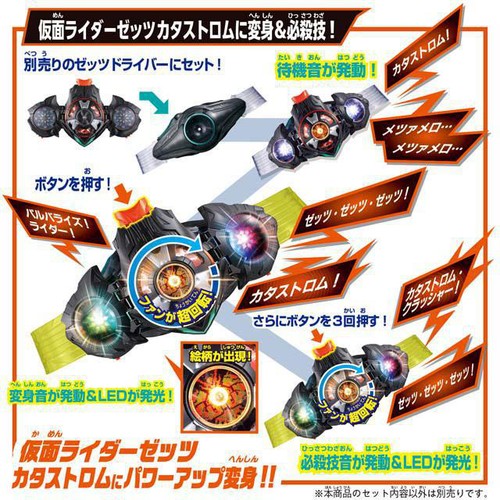 バンダイ 仮面ライダーゼッツ DXトリプルゼッツァー&デュアルメアカプセムセット 3才以上