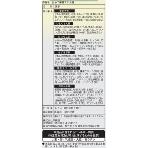 戸田屋 おやつ茶屋プチ大福 172g