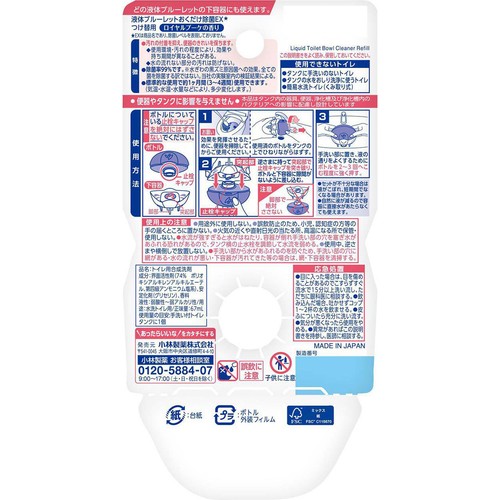 小林製薬 液体ブルーレットおくだけ 除菌EX つけ替用 ロイヤルブーケ 67mL
