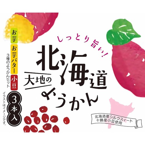 PLUSワン 北海道大地のようかん 3本セット 55g x 3本