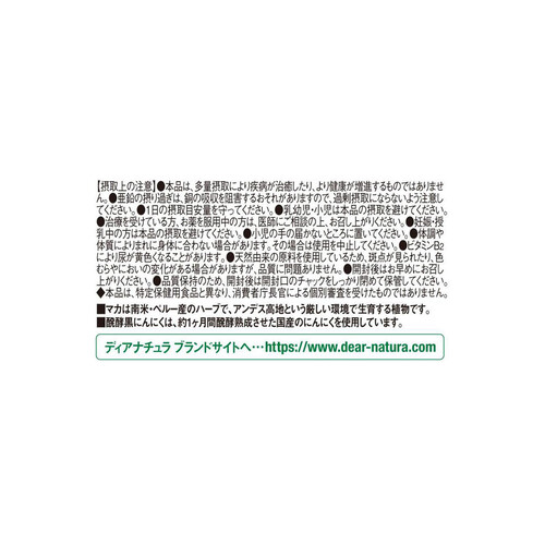 アサヒグループ食品 ディアナチュラスタイル マカ x 亜鉛 20日分 40粒